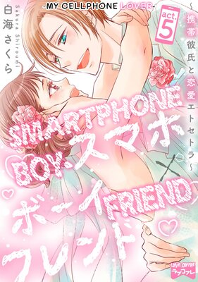 Smartphone Boyfriend -My Cellphone Lover- (5)