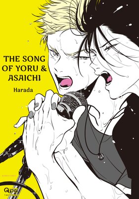 The Song of Yoru & Asaichi [Plus Bonus Page]