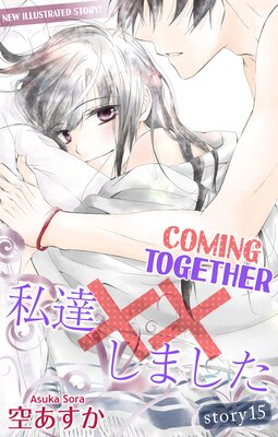 Coming Together (15)