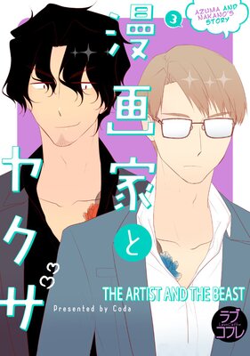 The Artist and the Beast -Bonus Chapter- Azuma and Nakano's Story (28)