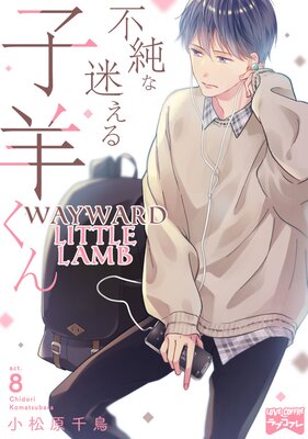 Wayward Little Lamb (8)