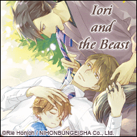 Iori and the Beast [Plus Bonus Page]